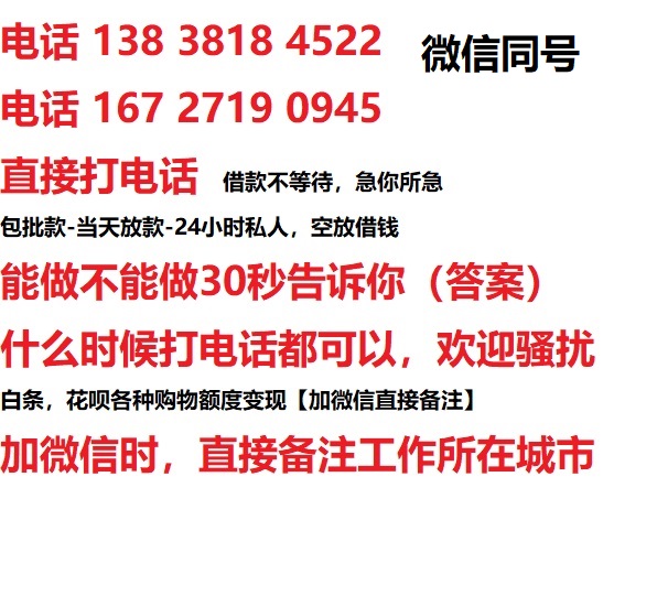 黄冈私人无抵押24小时上门放款|黄冈私人借款|黄冈同城放款，生意贷